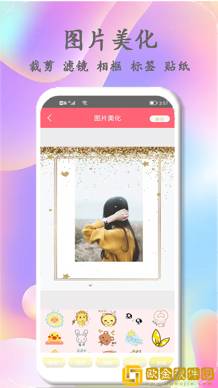 美时美刻美颜相机最新版