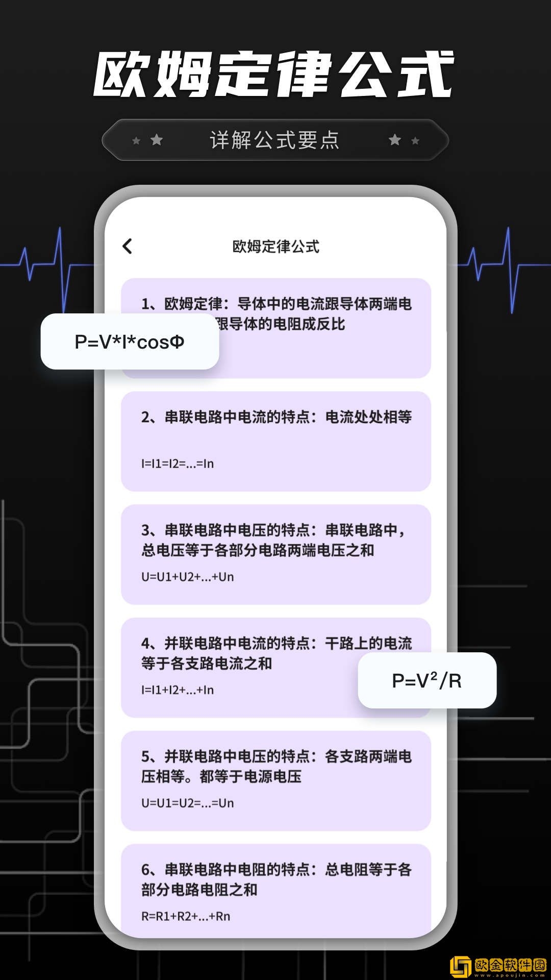 功率转换器鸭