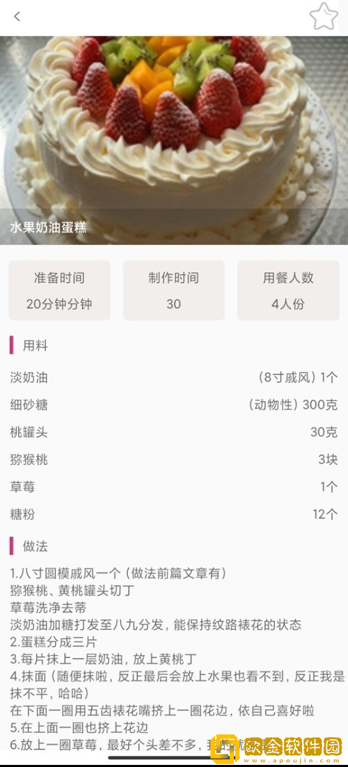 牧风生活菜谱
