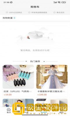 蓝辕商城手机版