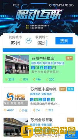 全民易达