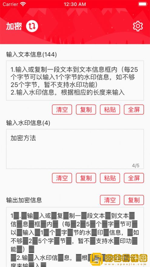 文本隐水印