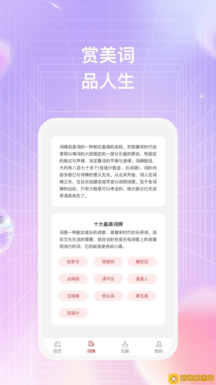 一手诗笺