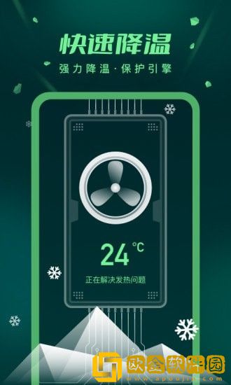 手机优化app手机版