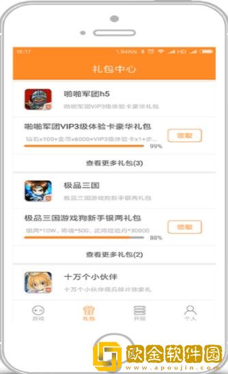 H5游戏盒
