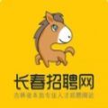 2022长春招聘网