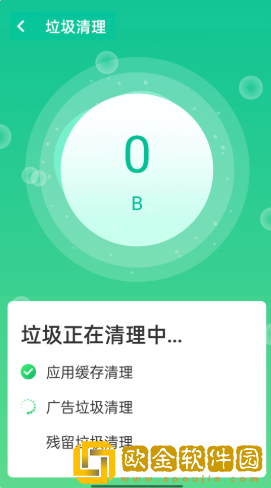 无忧清理卫士