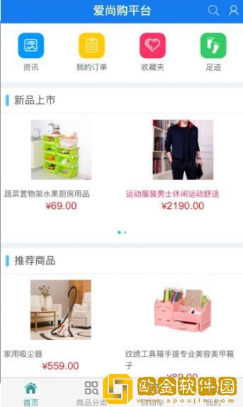爱尚购拼团