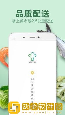 菜场联盟