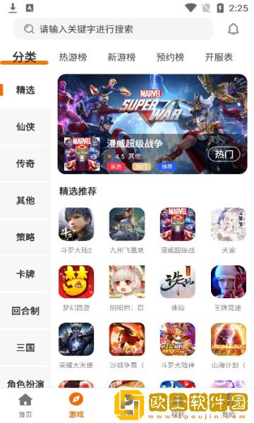 小猪爱玩游戏盒