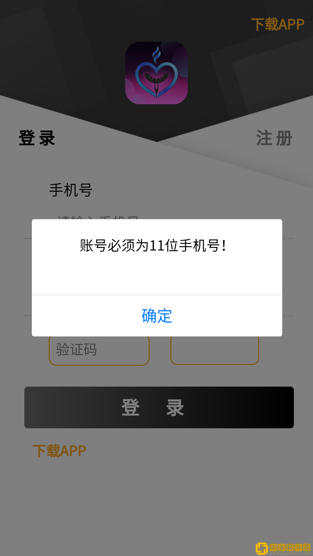 元游游戏盒子