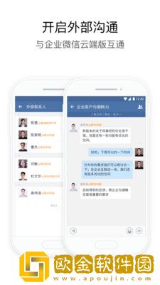 武汉地铁集团