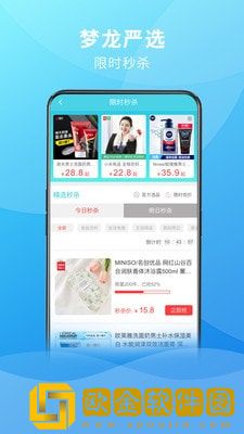 梦龙严选
