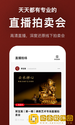 在拍app
