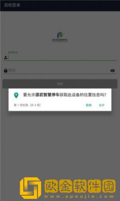 邵武智慧停车