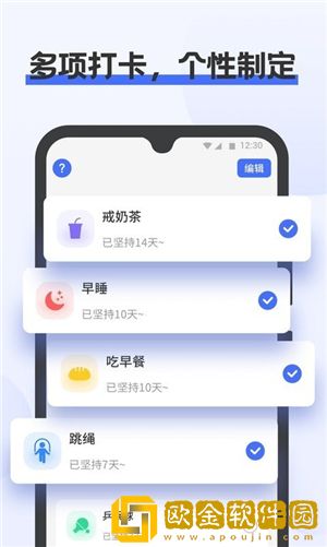 一键计步