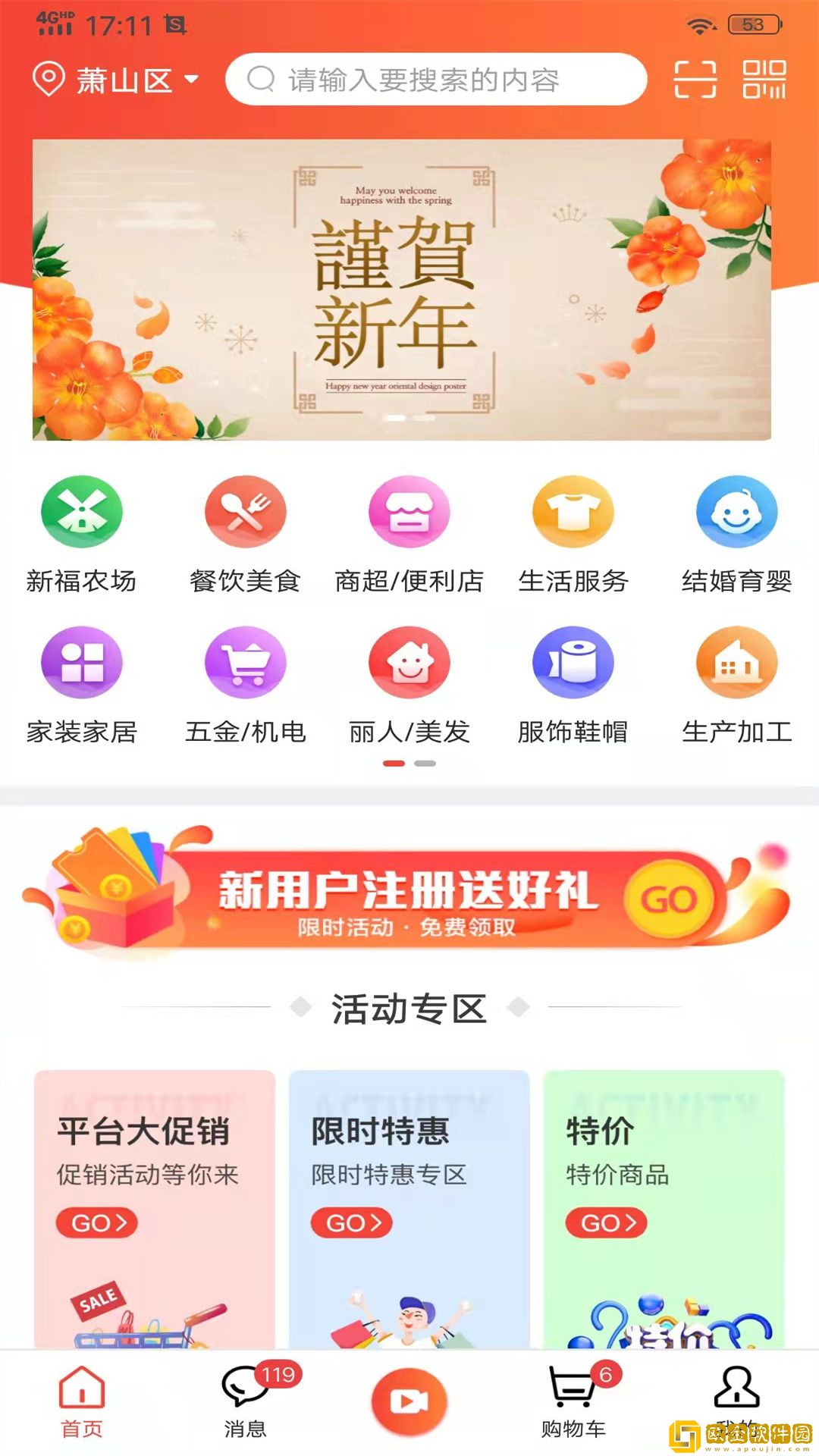 双平大街购物最新版