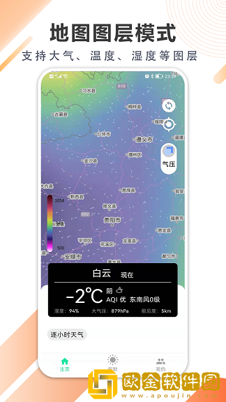清风天气预报最新版