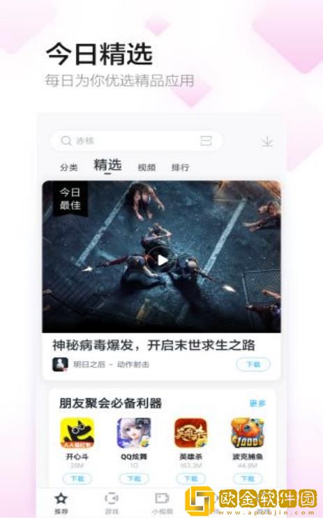多酷游戏助手