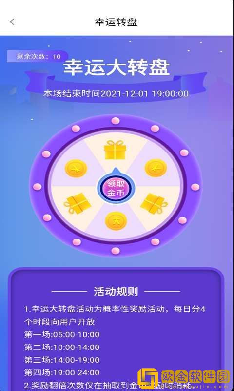 极北运动