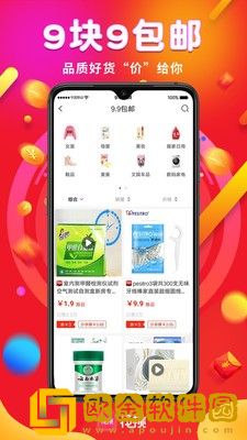 花桃商城最新版