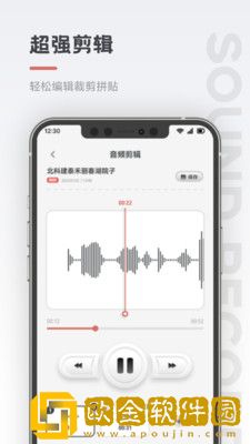 保密录音机