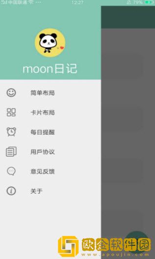 moon日记