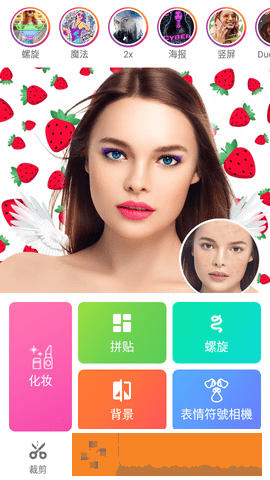 美容化妆编辑器app