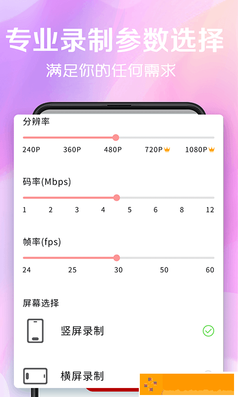 录屏看看破解版