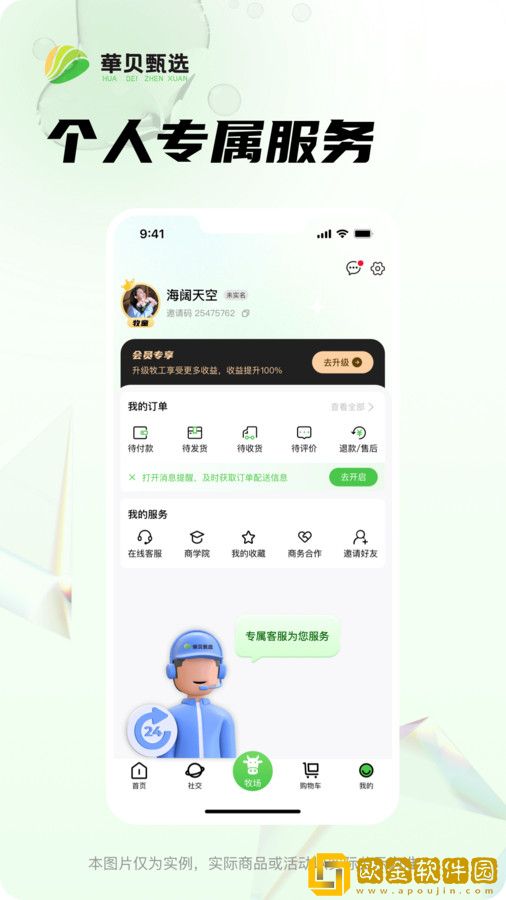 华贝甄选