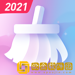 现在清理
