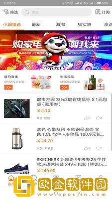 没得比