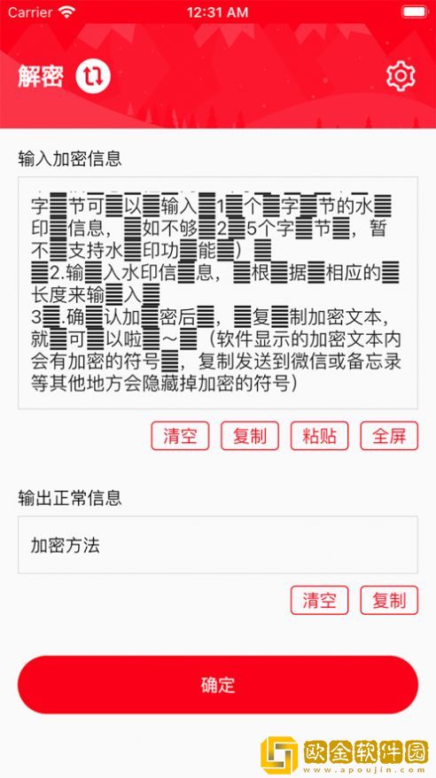 文本隐水印