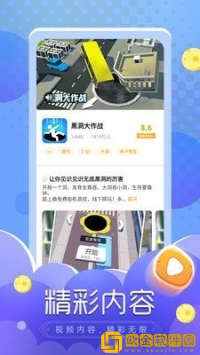 闪电龟免广告版