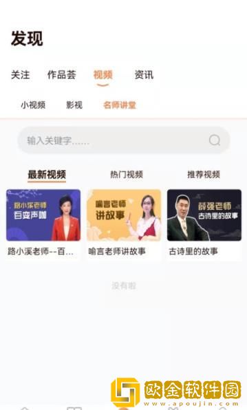 清声妙语app手机版