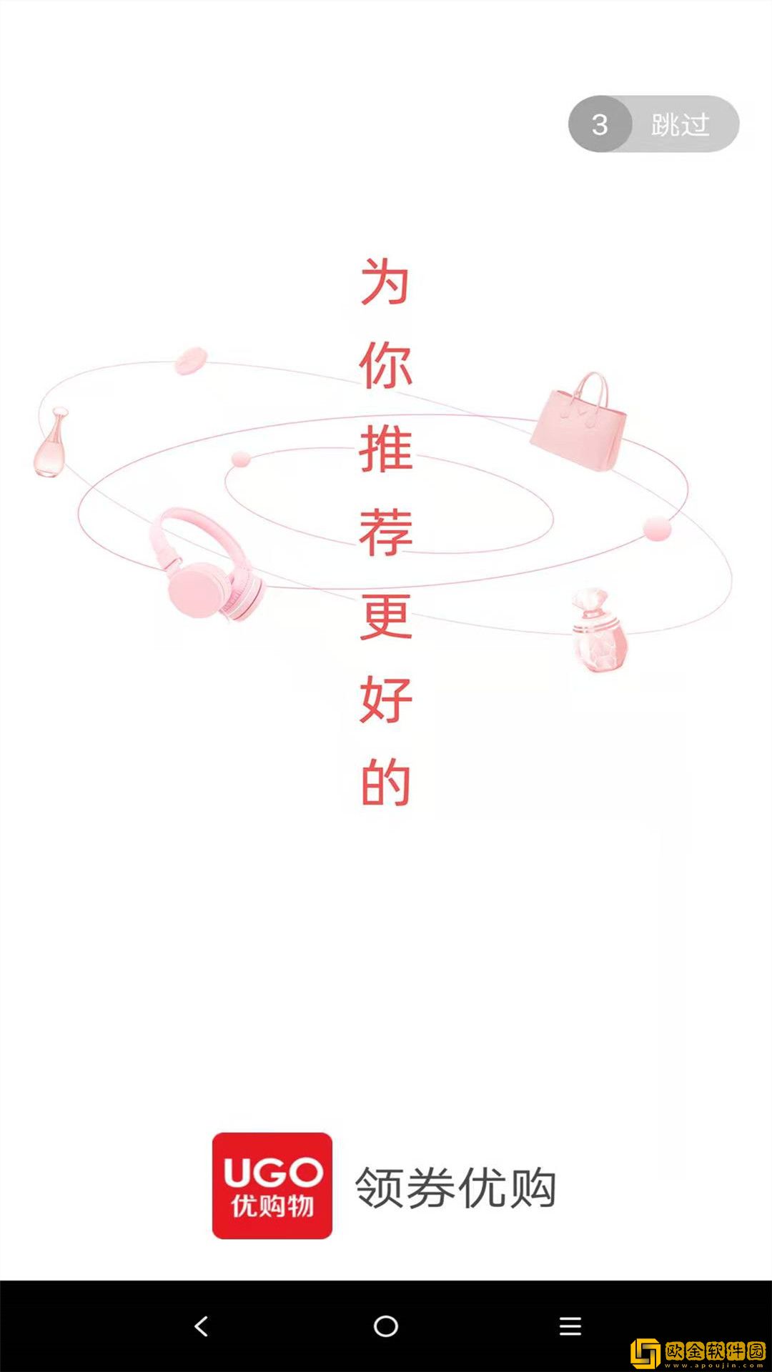 领券优购