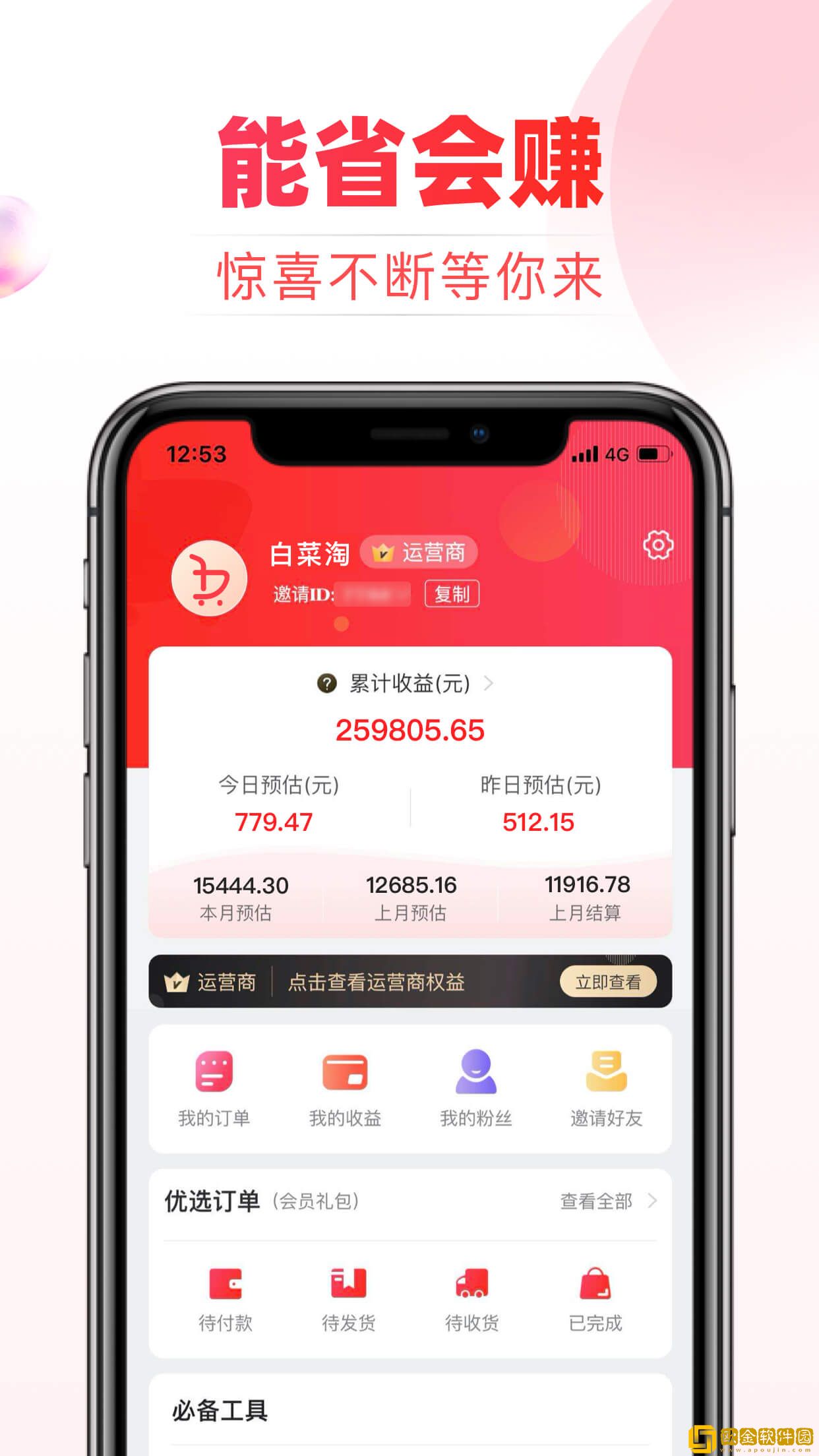 券后价