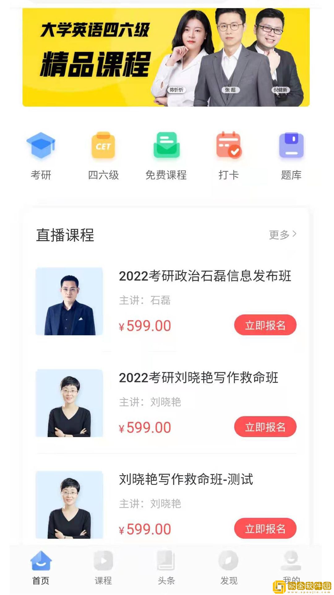 天任教育
