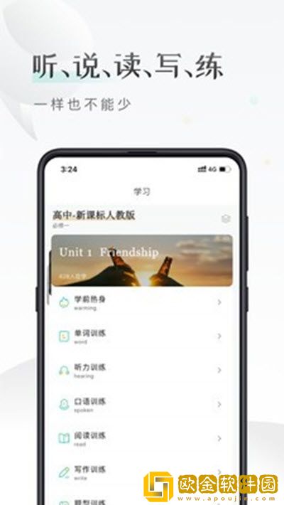 课间英语