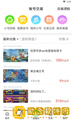 3721游戏盒