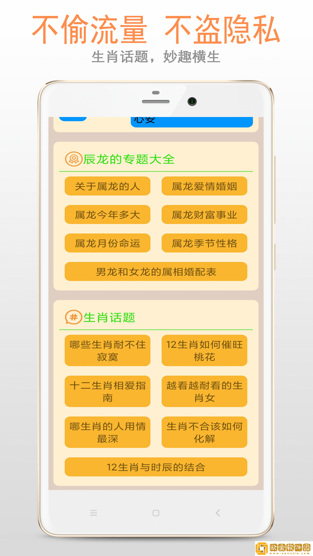 小龙生肖大全
