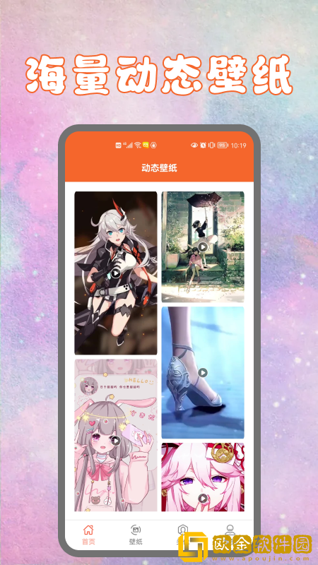 i易次元壁纸
