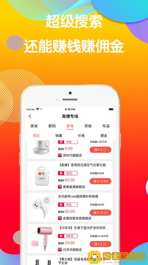折里优选