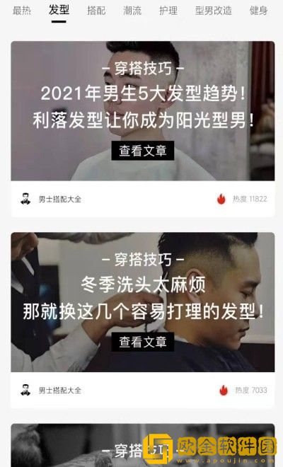 快鸟穿搭