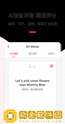 英语说学生版
