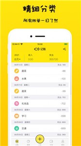 小猪记账ios版