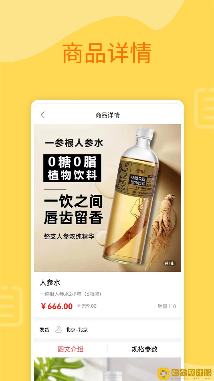参掌柜