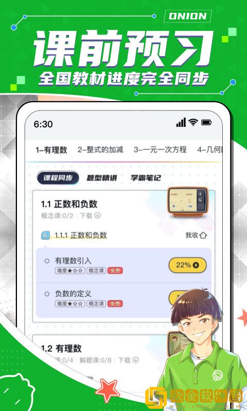 洋葱数学