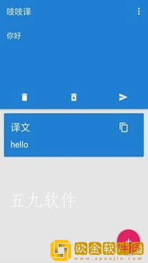 吱吱译中英互译手机版