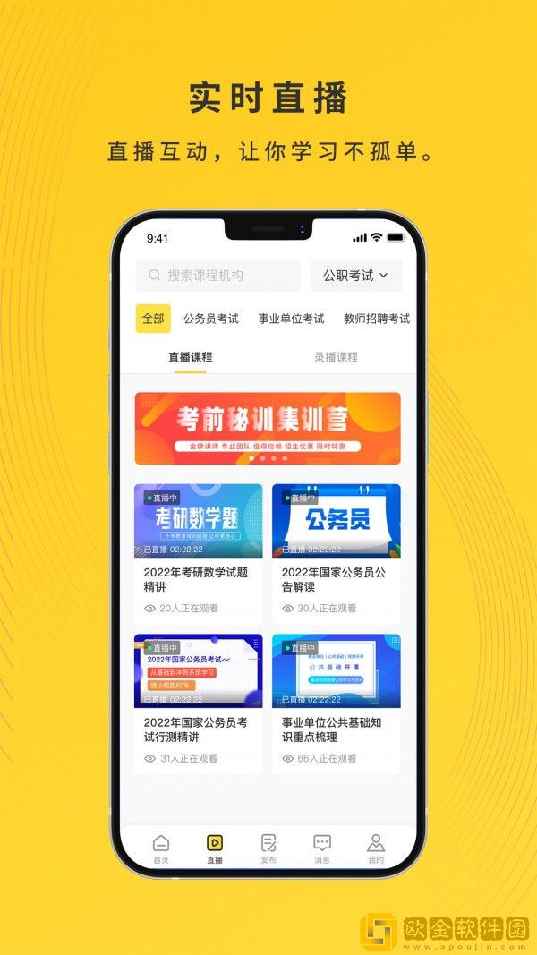 集课堂